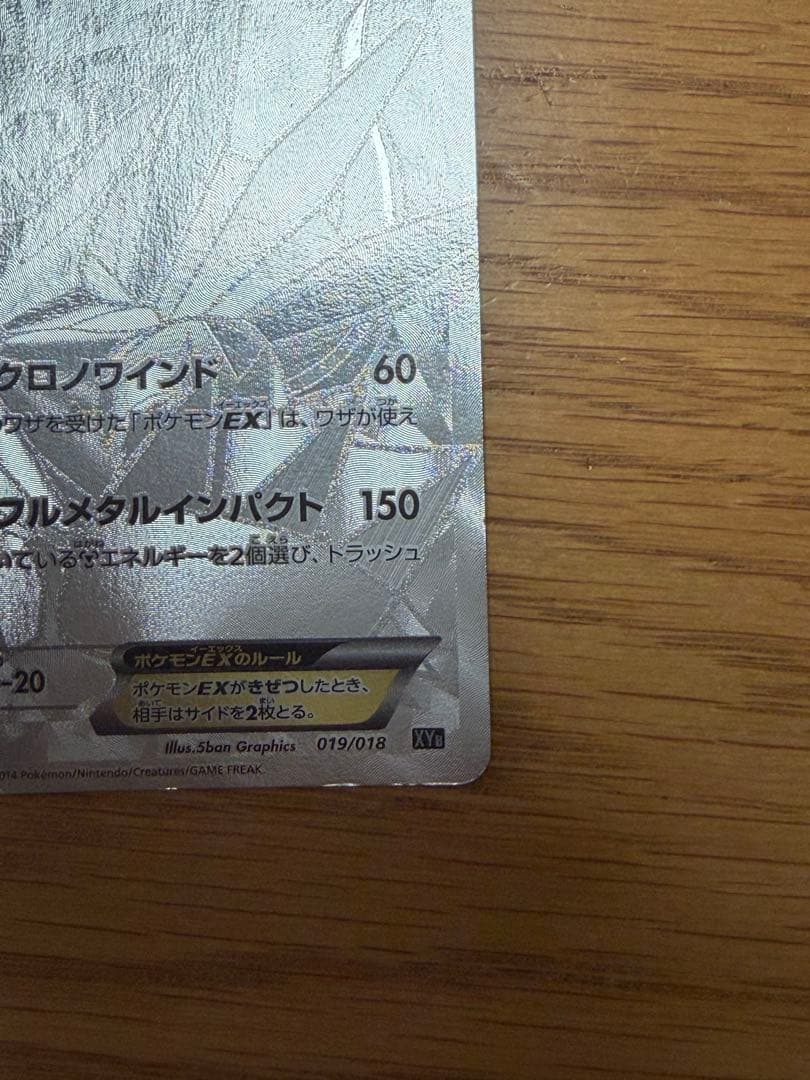 ポケカ ディアルガEX プラチナシク ハイパーメタルシークレット 他2枚