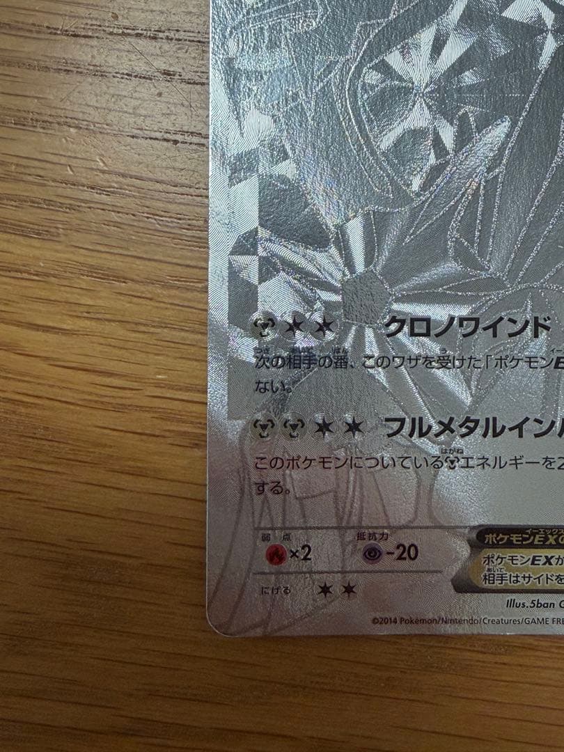 ポケカ ディアルガEX プラチナシク ハイパーメタルシークレット 他2枚