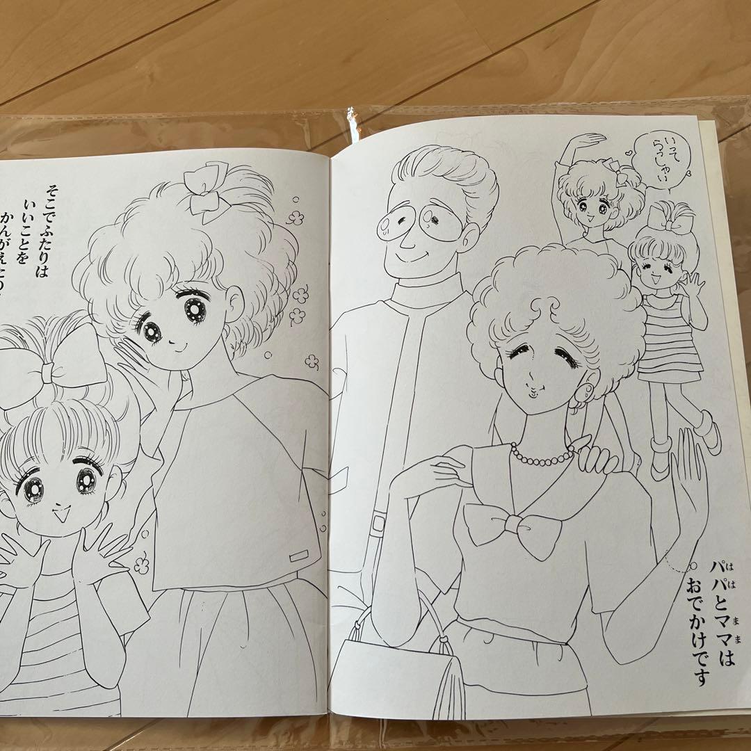 昭和レトロ レア ぬりえ クレープチョコ 荒スミ子 レトロ セイカの