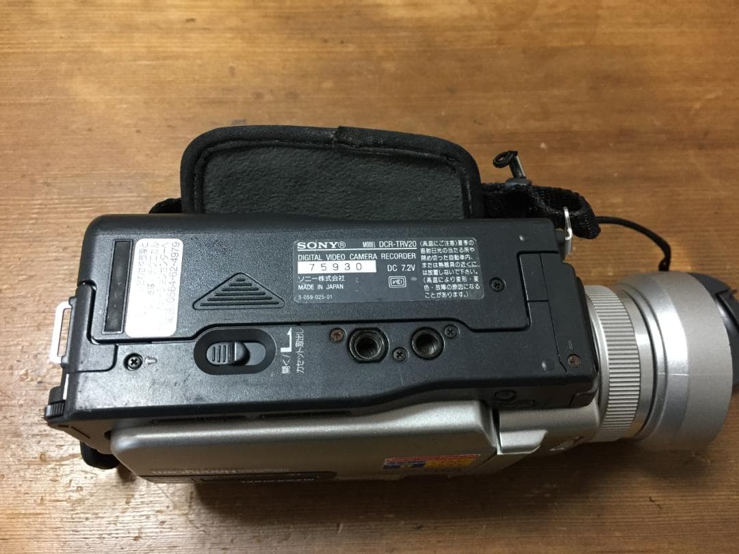 撮影再生ダビングOK SONY DCR-TRV20 液晶大画面 - メルカリ