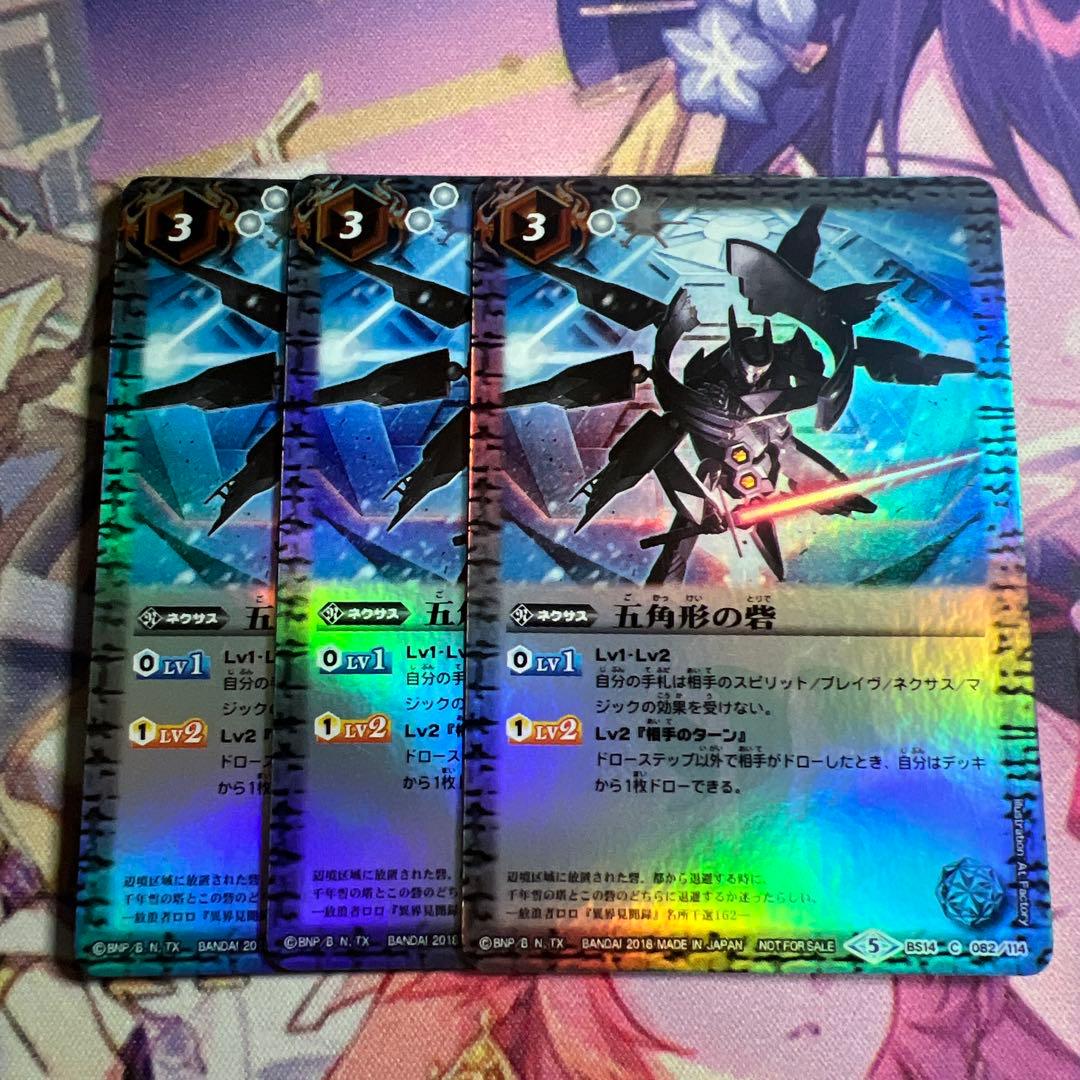 バトスピ 五角形の砦 プロモ版 3枚 五角形の砦 - カードラッシュ[バトルスピリッツ]
