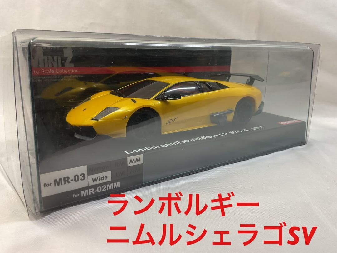 とらふぐ 京商 ミニッツASC ランボルギーニムルシェラゴ