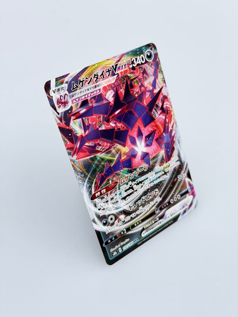 RRR VMAX VSTAR 11枚セット】まとめ売り｜ミュウツー他｜ポケカ - メルカリ