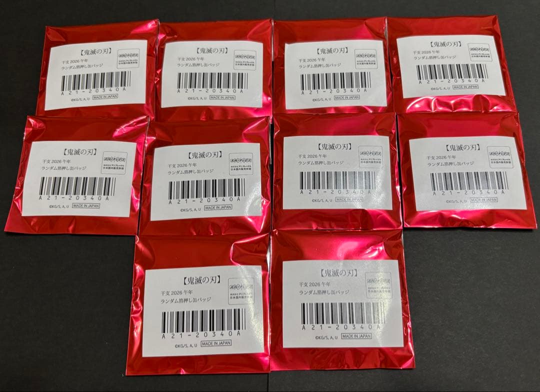鬼滅の刃　干支　2026 ランダム箔押し缶バッジ 鬼滅の刃 甘露寺蜜璃 干支2026 午年 箔押し 缶バッジ 4点 新品未使用