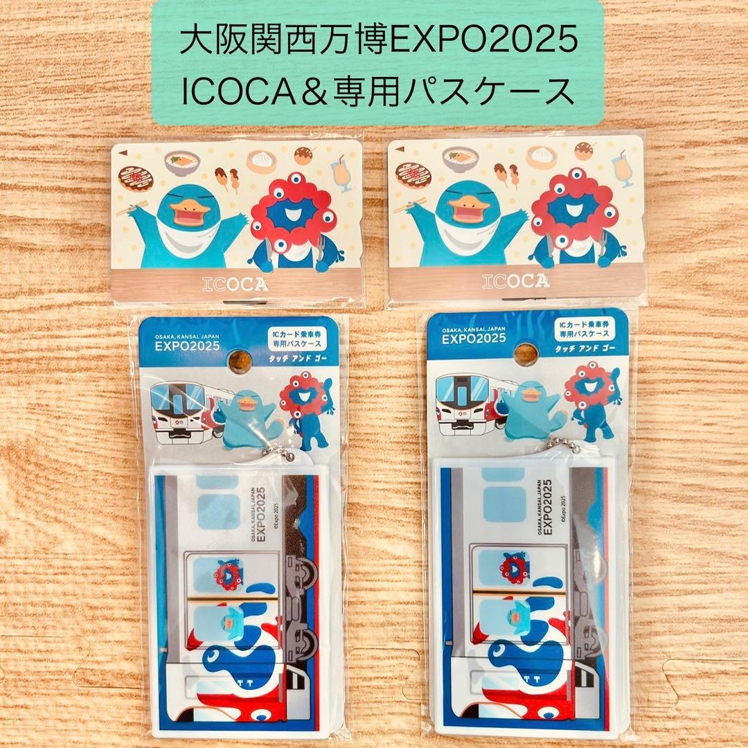 【希少★2個セット】大阪・関西万博限定ICOCA＆パスケース未使用・未開封