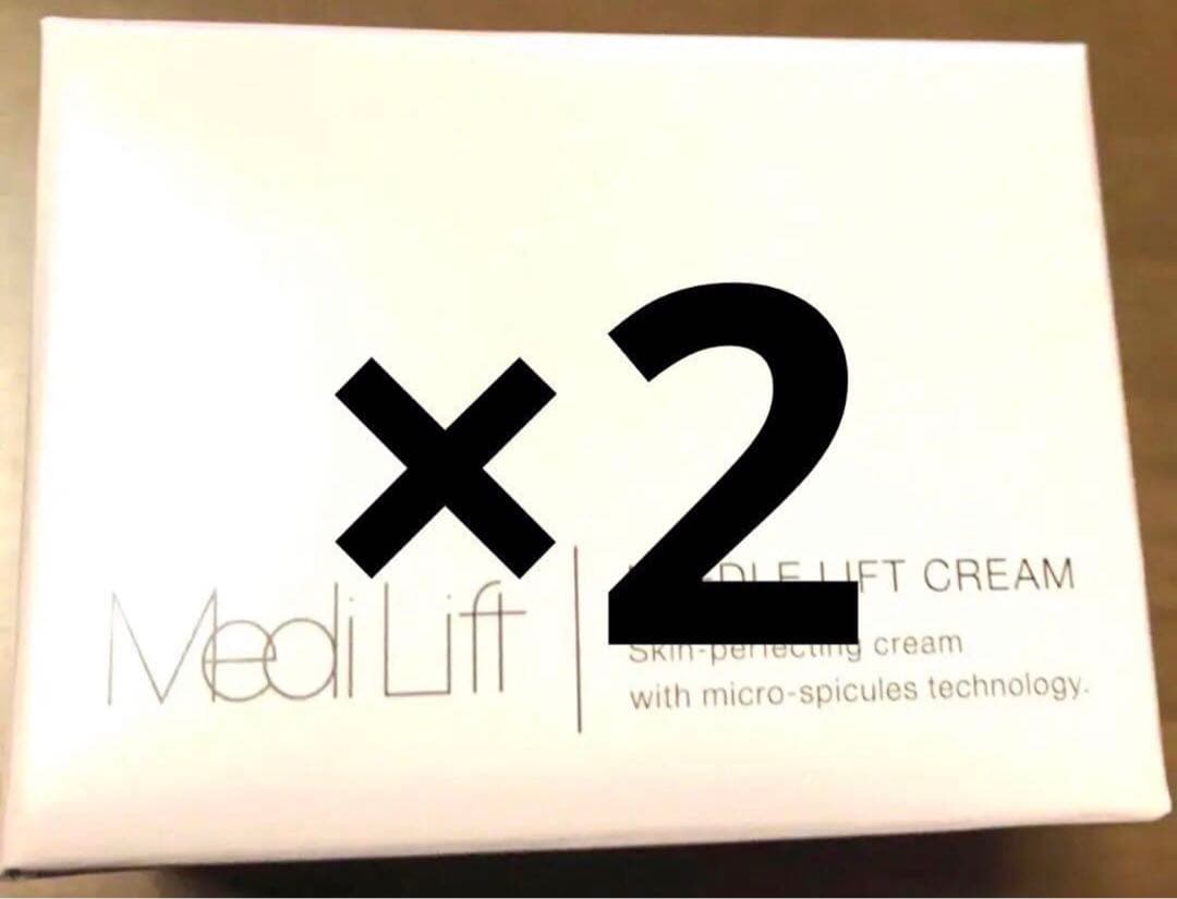 Medi Lift ニードリフトクリーム 25g ×2個