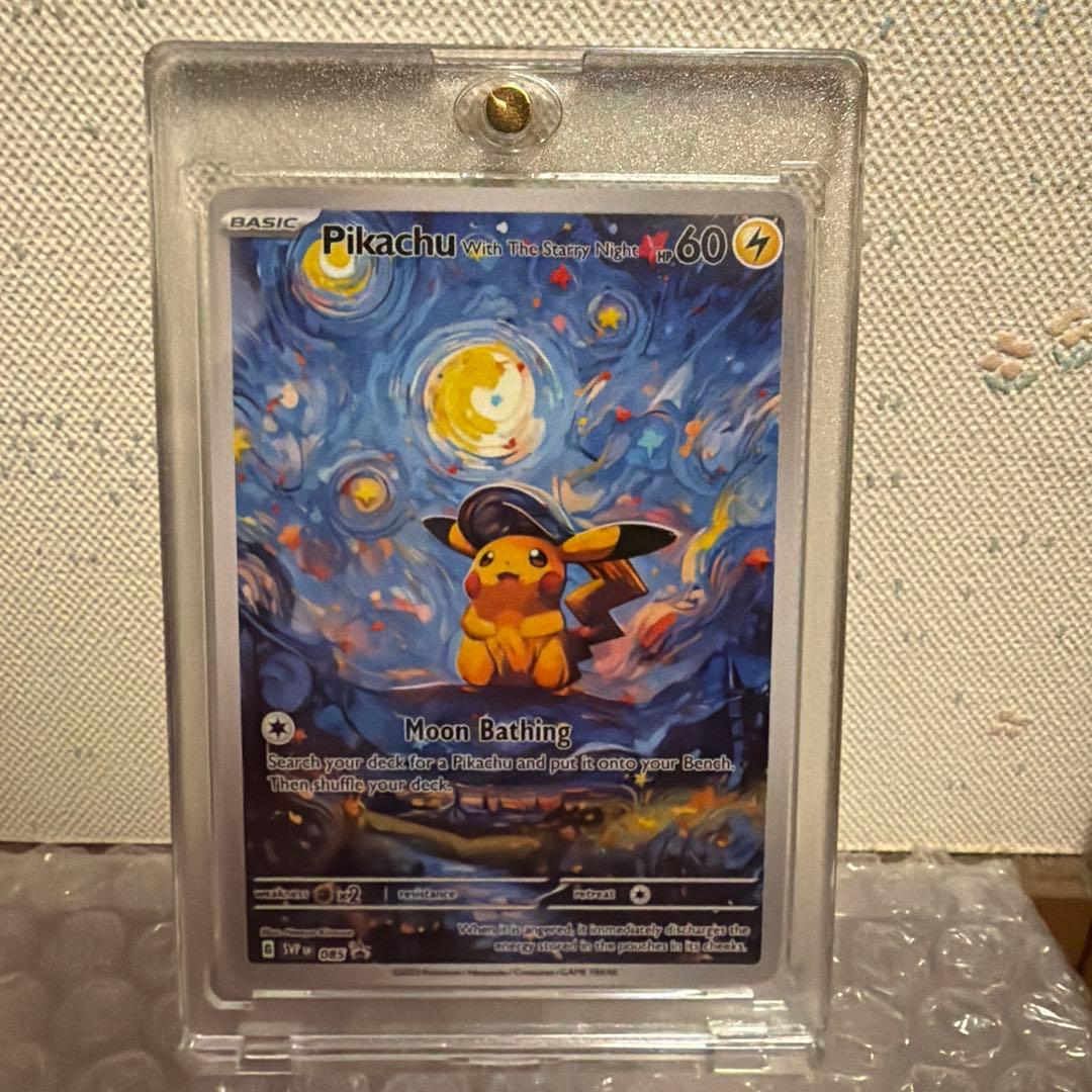 ポケモンカード　海外限定　ゴッホ展　ピカチュウ　星月夜 ピカチュウ 星月夜 ゴッホ展 海外版 プロモカード｜Yahoo!フリマ（旧
