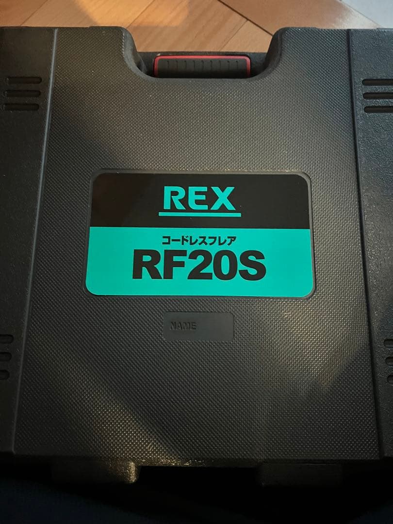 REX RF20S 電動工具セット