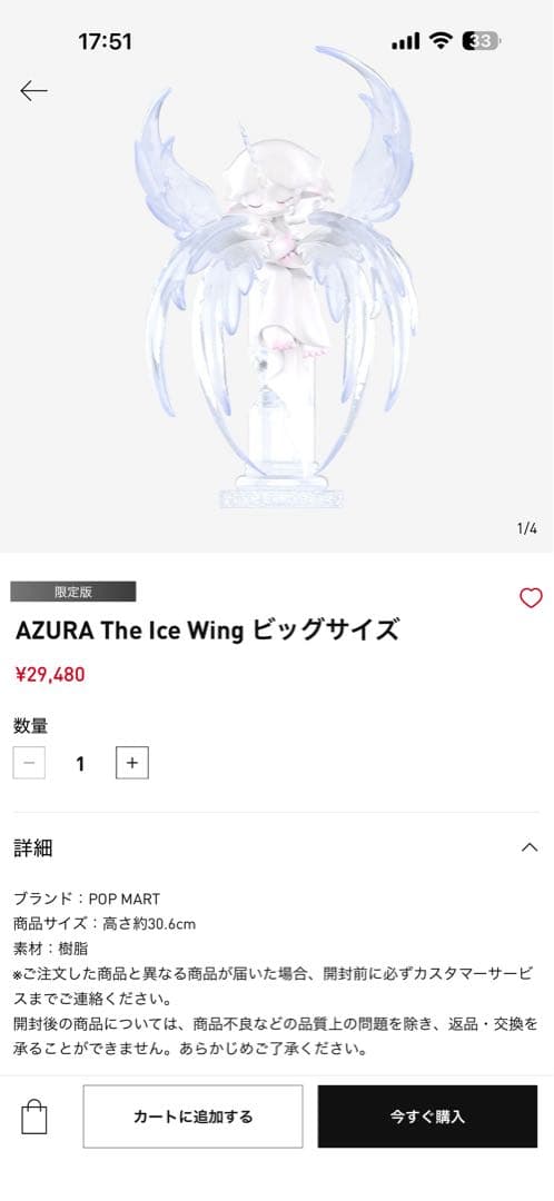 AZURA 限定版　フィギュア