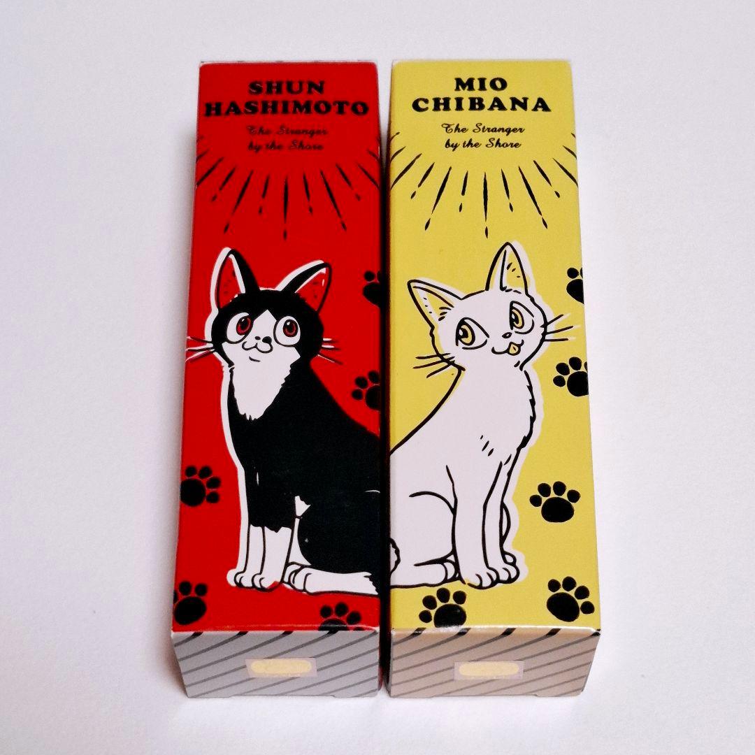 海辺のエトランゼ　香水　実央　駿　セレクション　2本セット