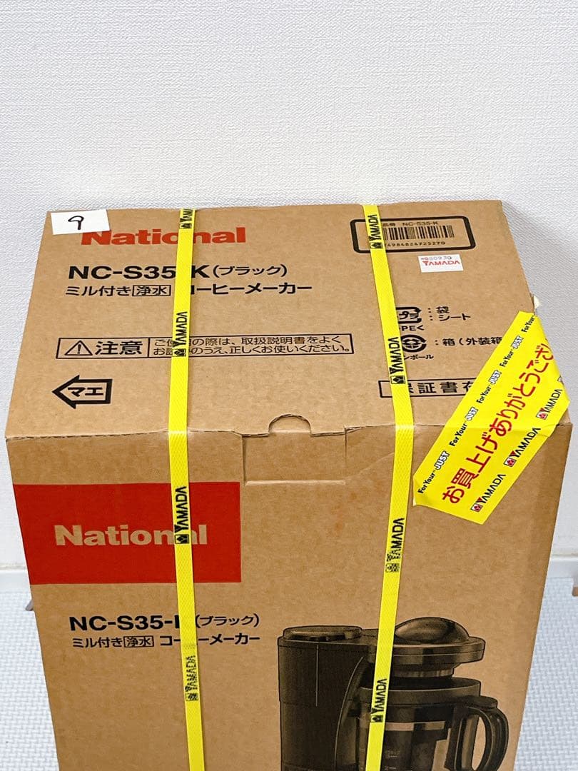 オーダーページ 【未開封】National ナショナル NC-S35 ミル付き