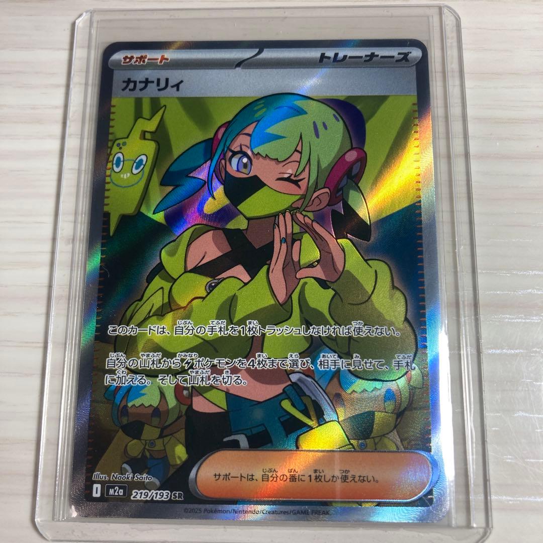 ポケモンカード 12枚まとめ売り カナリィSR AR MA - メルカリ