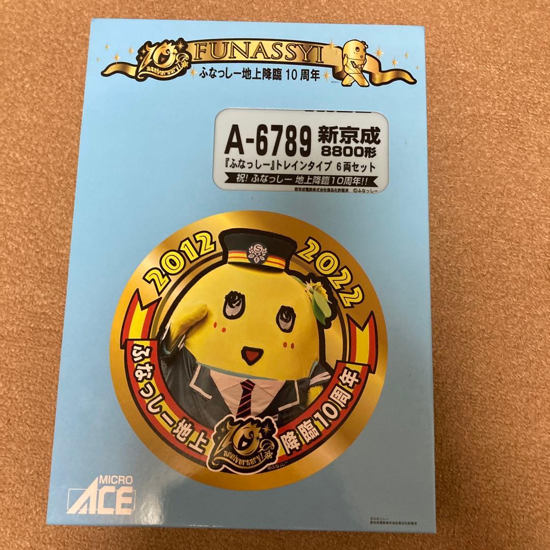 MICRO ACE Nゲージ A-6789 6両セット