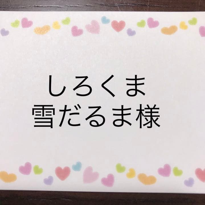 しろくま雪だるまページ