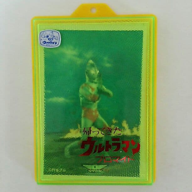 「帰ってきたウルトラマン」ブロマイドセット（新品・当時モノ）