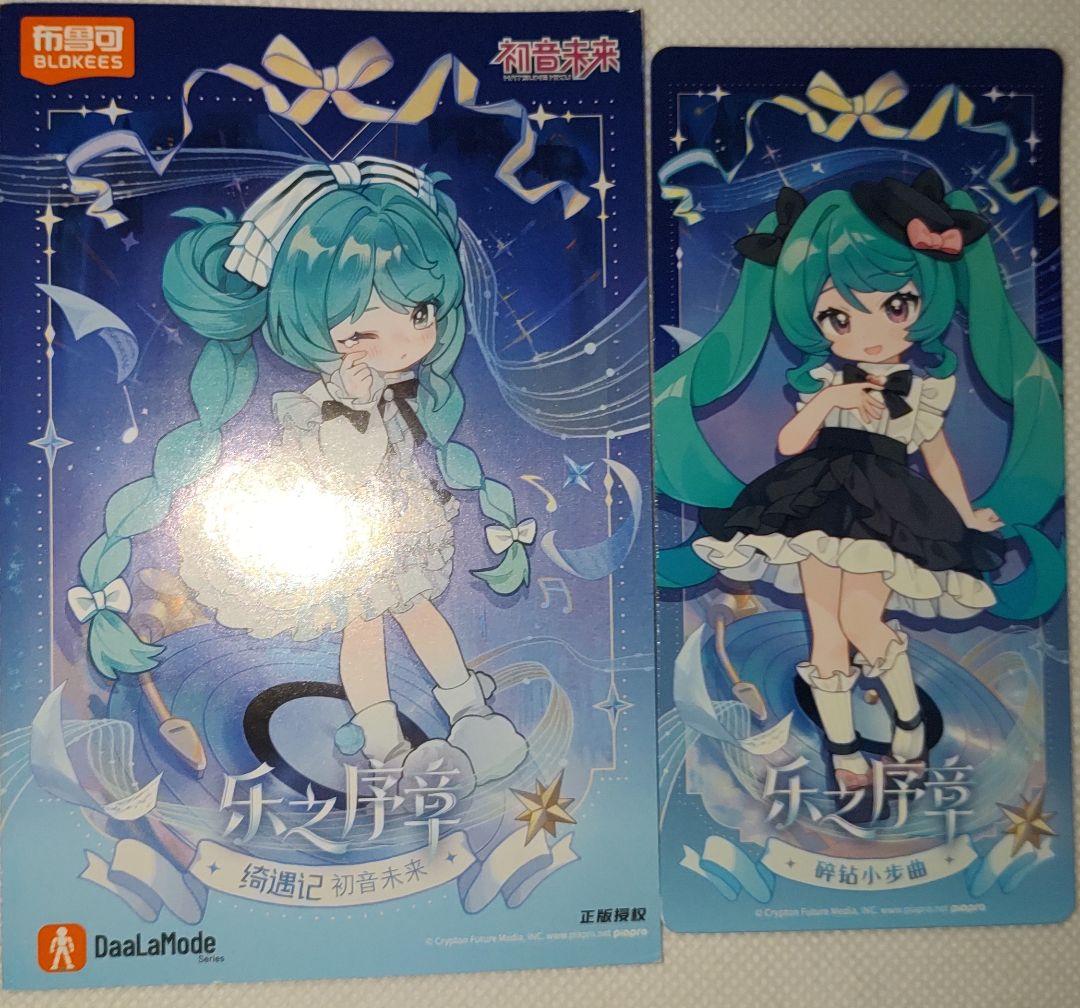 Blokees 初音ミク 樂之序章シリーズ ブラインドドール⑤ - メルカリ