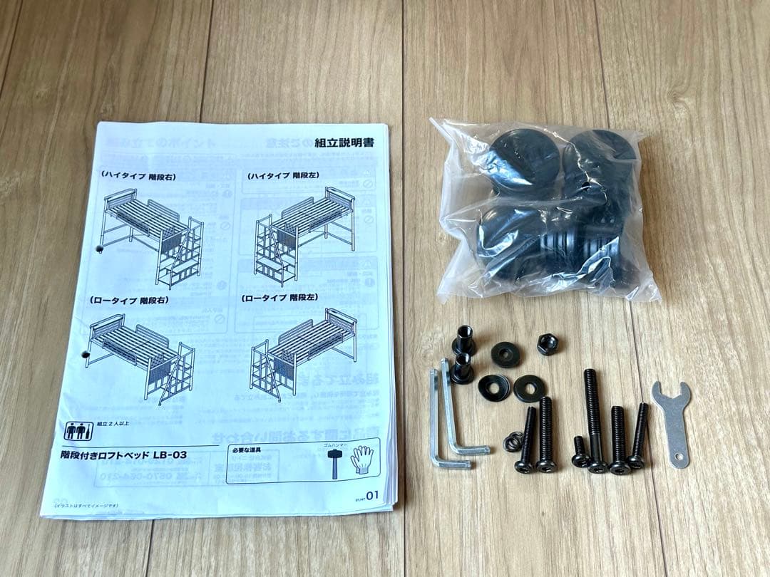 ニトリ ロフトベッド お引取限定(高さ2段階式階段付き 階段幅43cmBK