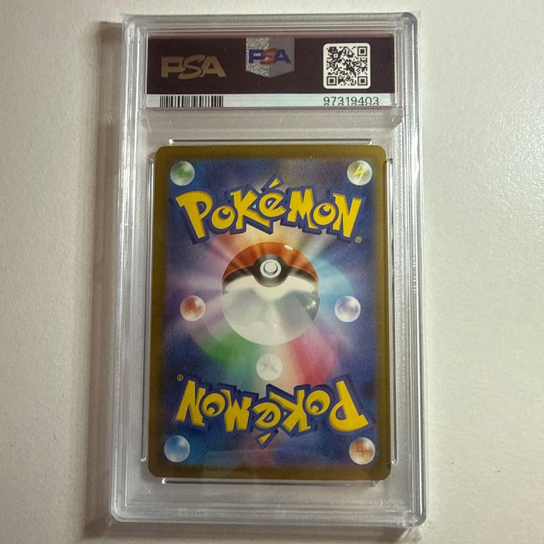 ボタン SAR SV4a シャイニートレジャーex 354/190 PSA10 - メルカリ