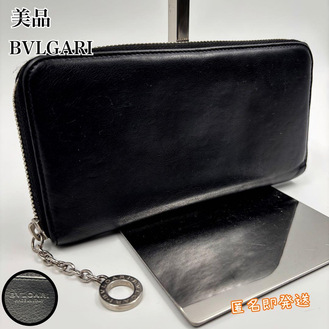 ✨美品✨　BVLGARI ラウンドファスナー　ビーゼロワン　長財布　ロゴ金具　黒