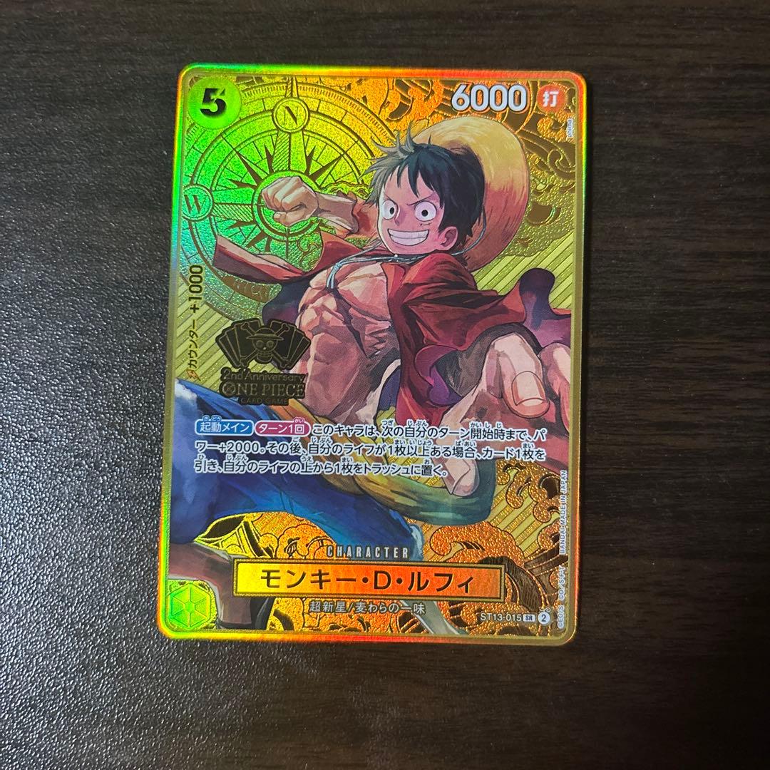 ワンピースカード ルフィ2nd ANNIVERSARY PSA10】ワンピースカード ルフィ 2nd Anniversary 四皇 - メルカリ