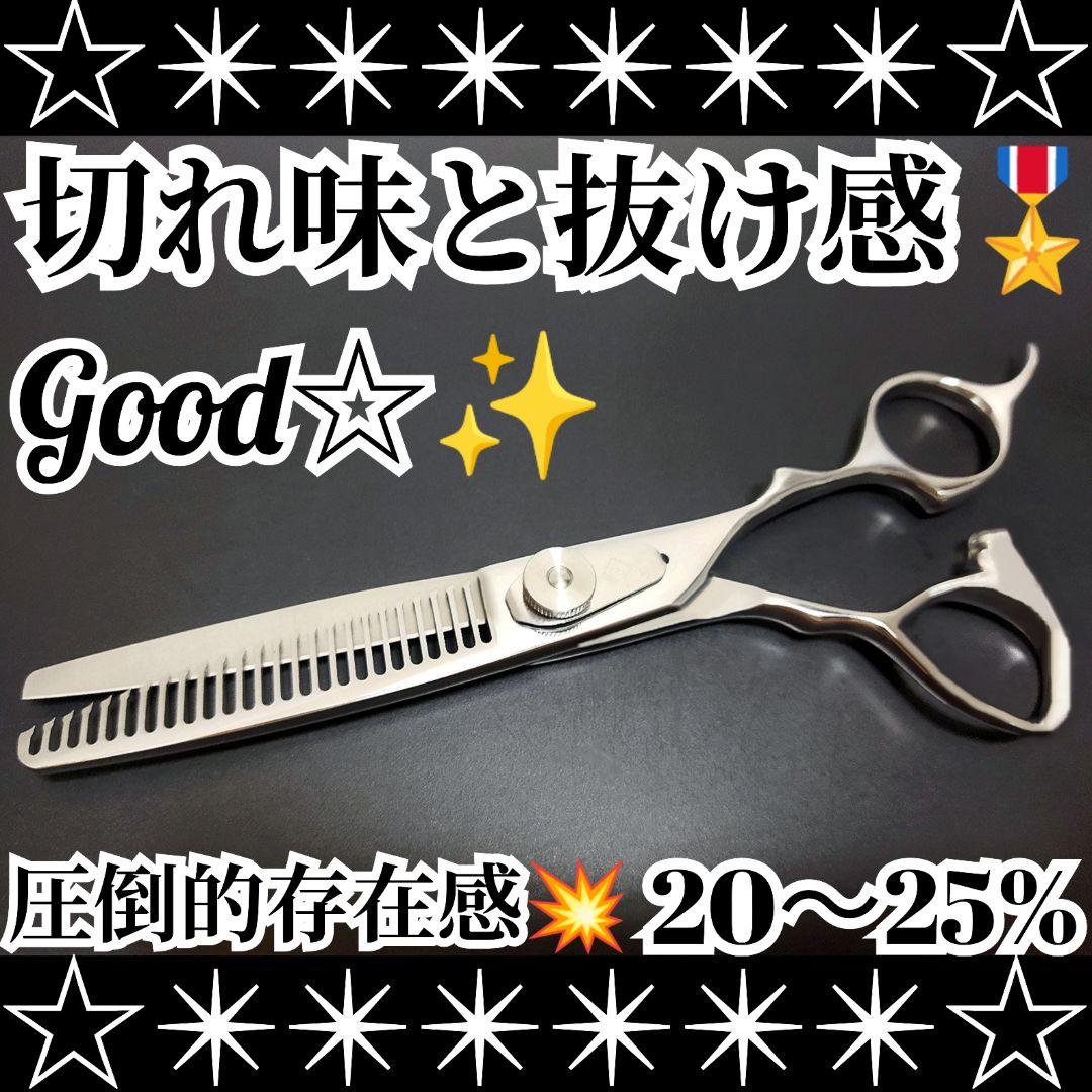 切れ味と抜け感の良い理美容師サロン用セニングシザー♪トリマートリミングペットも可
