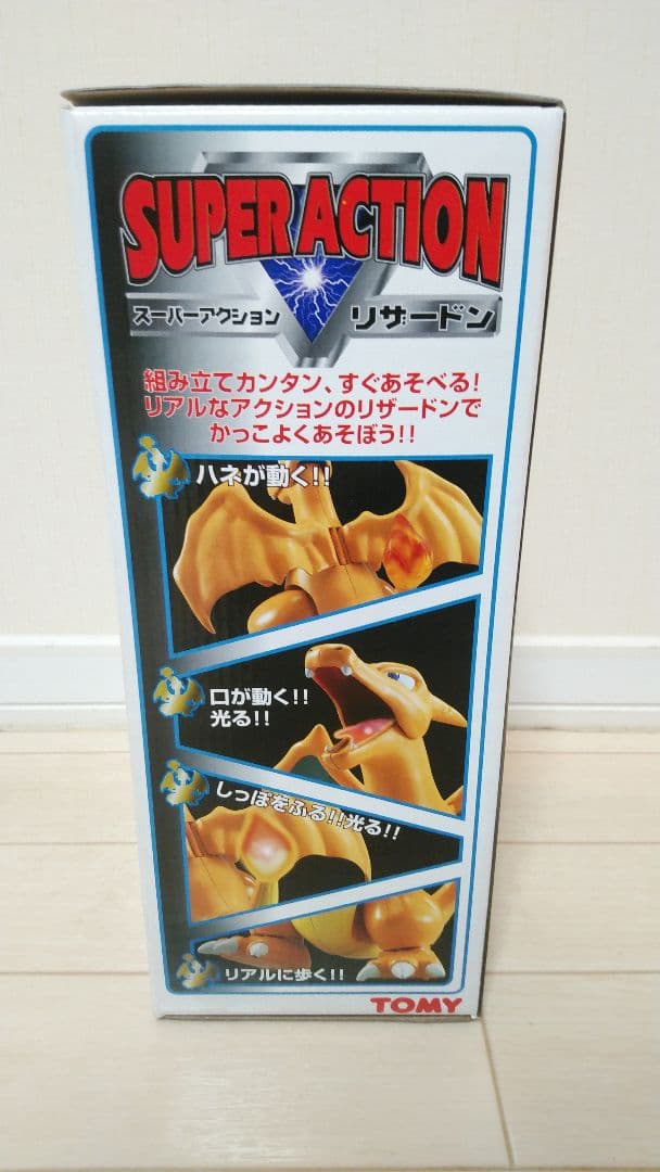 リザードン SUPER ACTION プラモン スーパーアクション - メルカリ