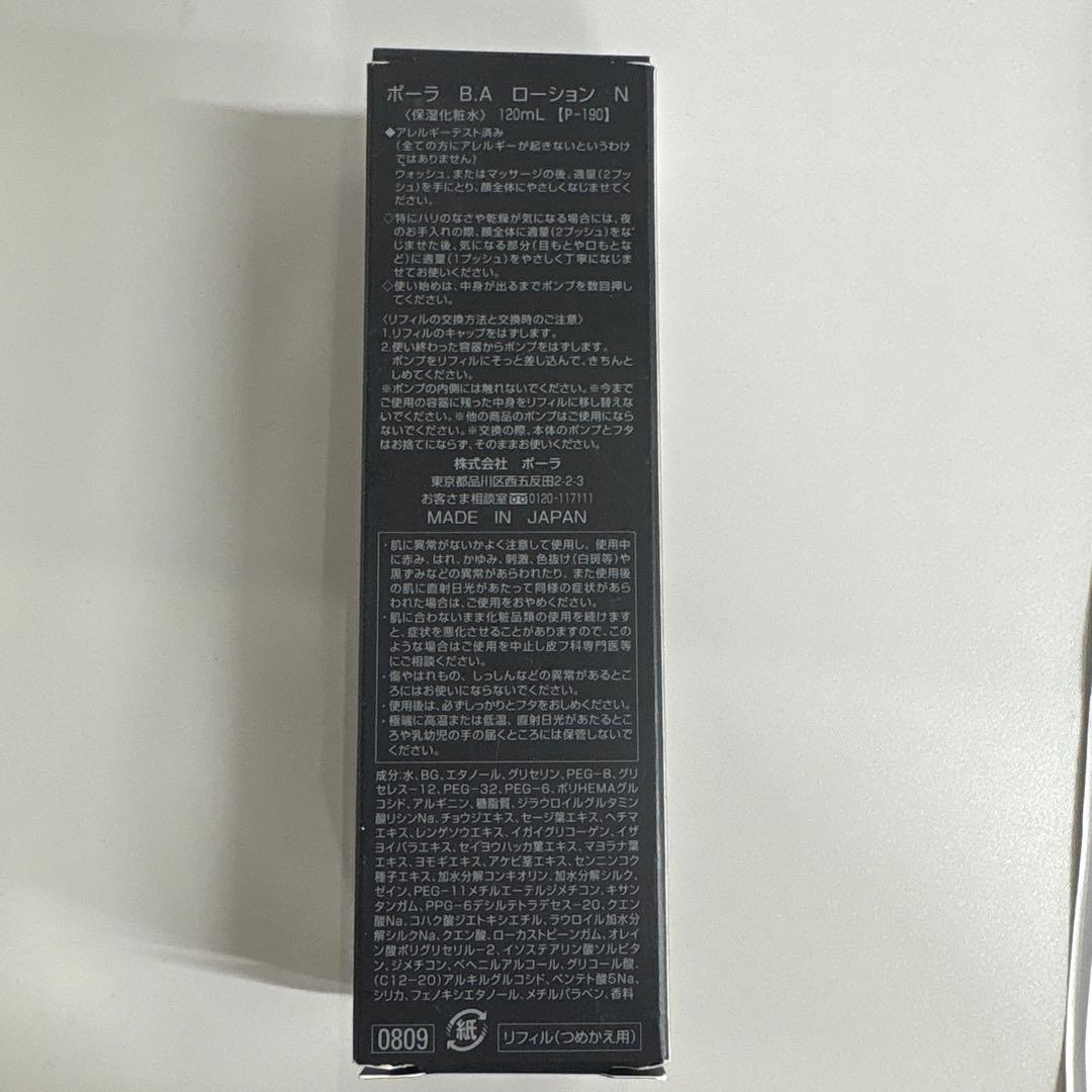 POLA B.A ローション N 120mL レフィル MENARD（メナード） POLA ポーラ B.A ローション イマース リフィル