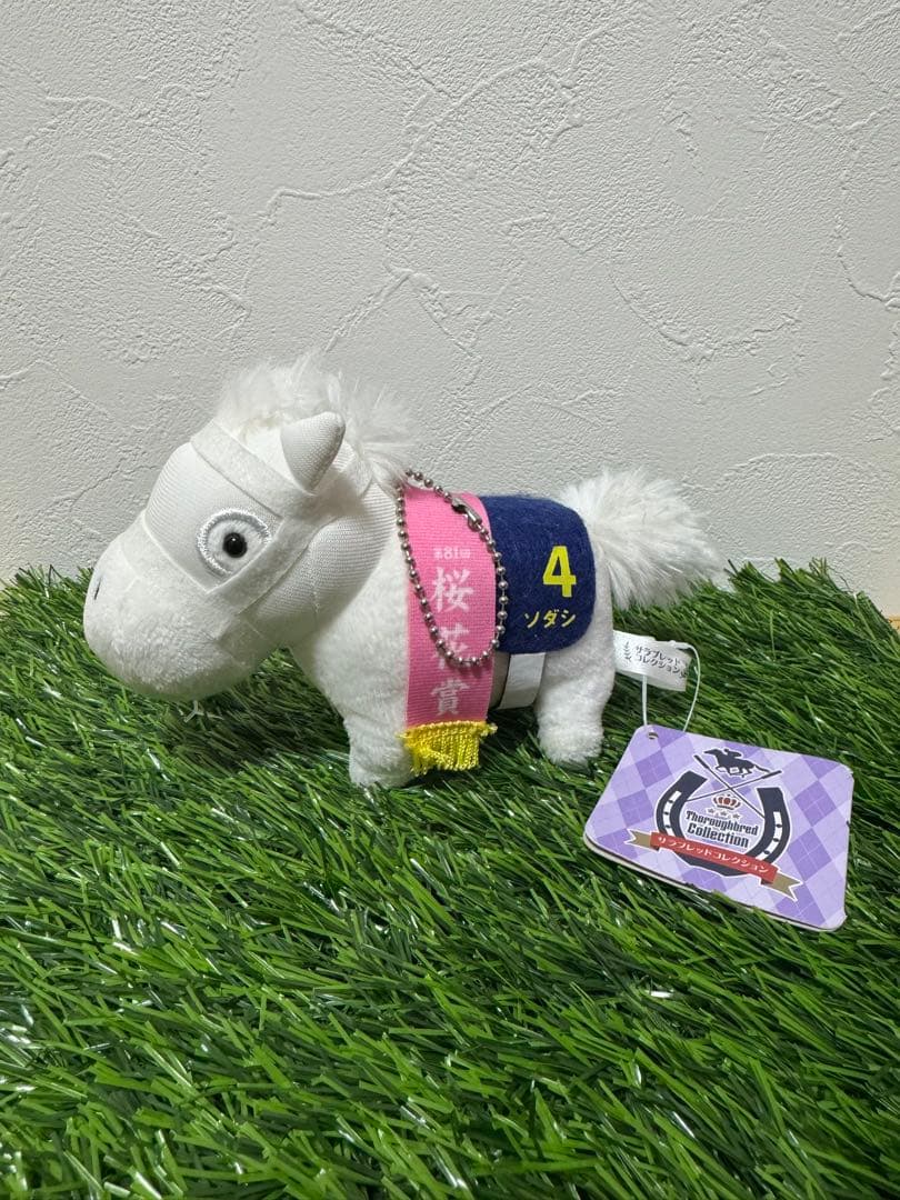 新品】 ソダシ サラブレッドコレクション マスコットボールチェーン