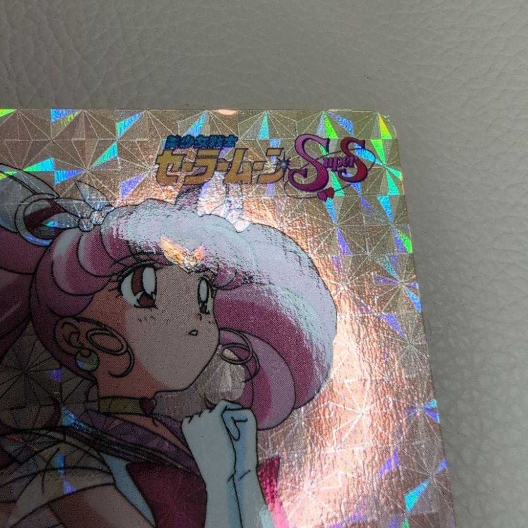 PSA対応】セーラームーン カードダス PART13 セーラーちびムーン