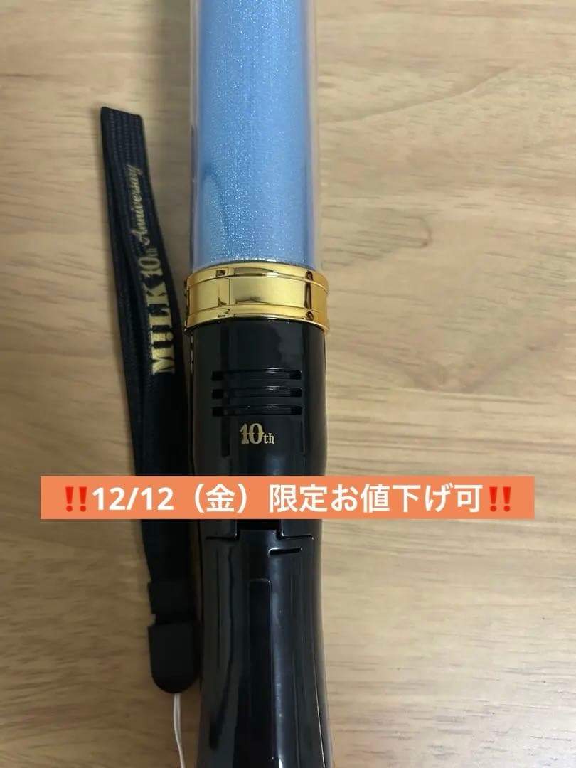 【本日限定お値下げ可】M!LK キャンドリ ペンライト 塩﨑太智