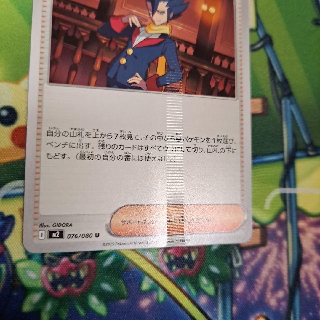 ポケモンカード インフェルノX ギーマの一手ノーマル 圧着エラーカード