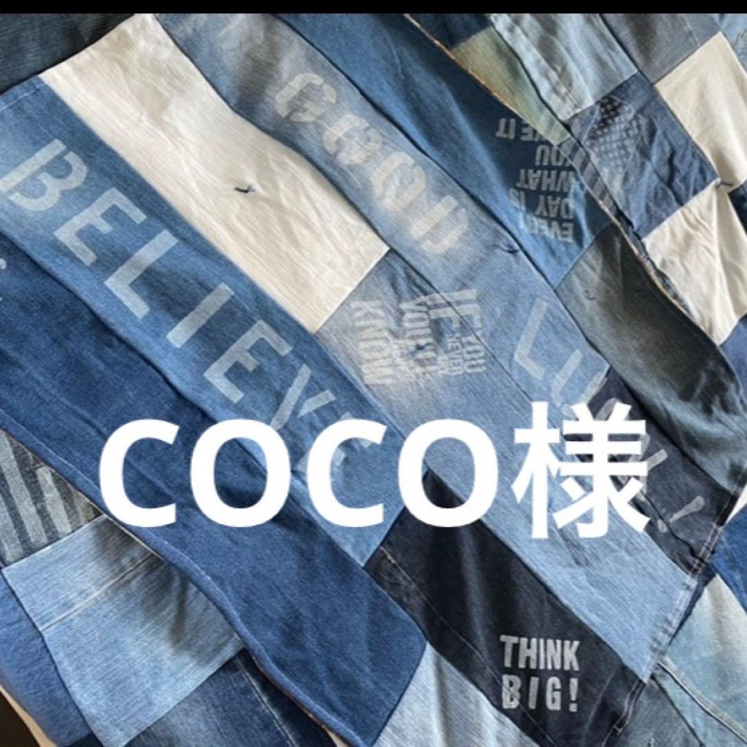 COCO様 リメイクデニム　マルチマット