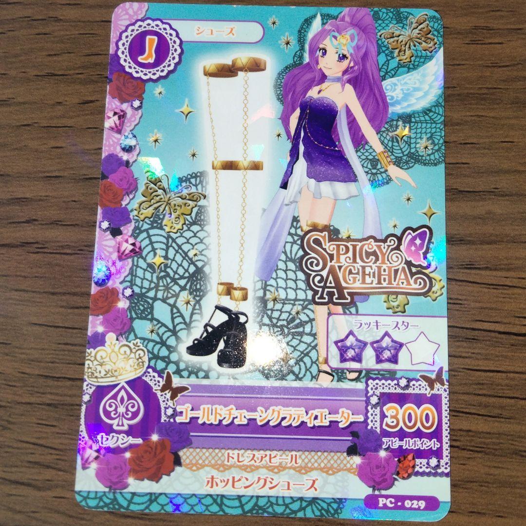 アイカツカード 初代 アイカツ まとめ 当時品 入手困難 - メルカリ