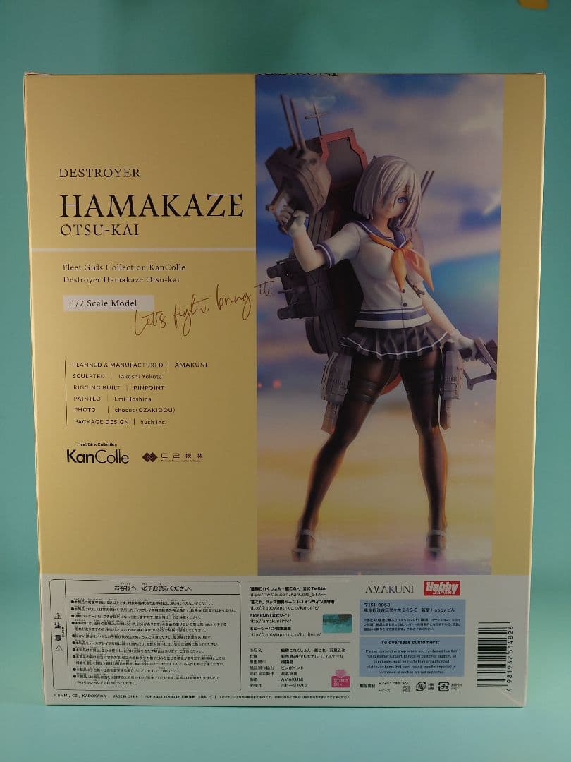 【AMAKUNI】艦隊これくしょん -艦これ- 浜風乙改