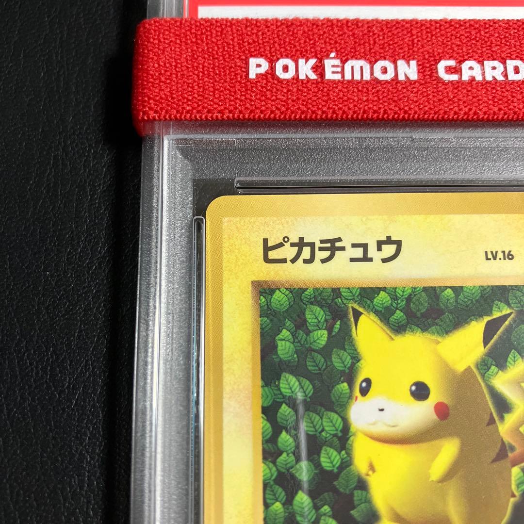 ピカチュウ 1996 コロコロコミック 光沢あり glossy PSA 6 1点 - メルカリ