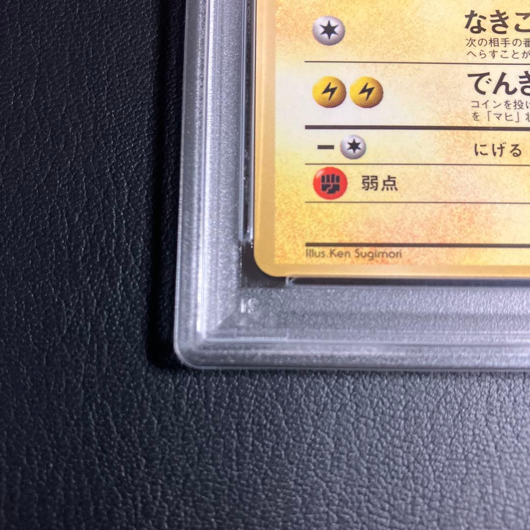 ピカチュウ 1996 コロコロコミック 光沢あり glossy PSA 6 1点 - メルカリ