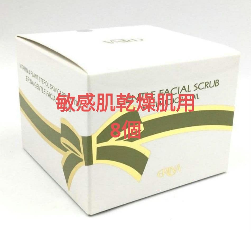 エリナ ERINA スクラブ 洗顔 敏感肌乾燥肌用 8個