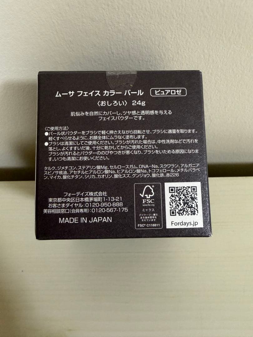 ムーサ フェイス カラー パール <おしろい> 人気商品 フォーデイズ パール おしろい ムーサフェイスカラーパール