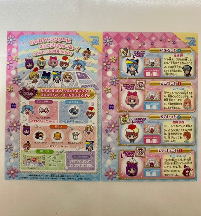 たまごっち たまごっちP's たまデコピアスちゃおキャラクターチェンジ