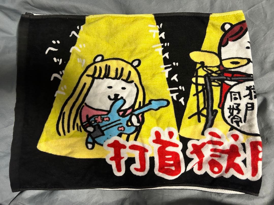 エ*ん様 打首獄門同好会 獄くま タオル ナガノ ちいかわ 自分ツッコミ