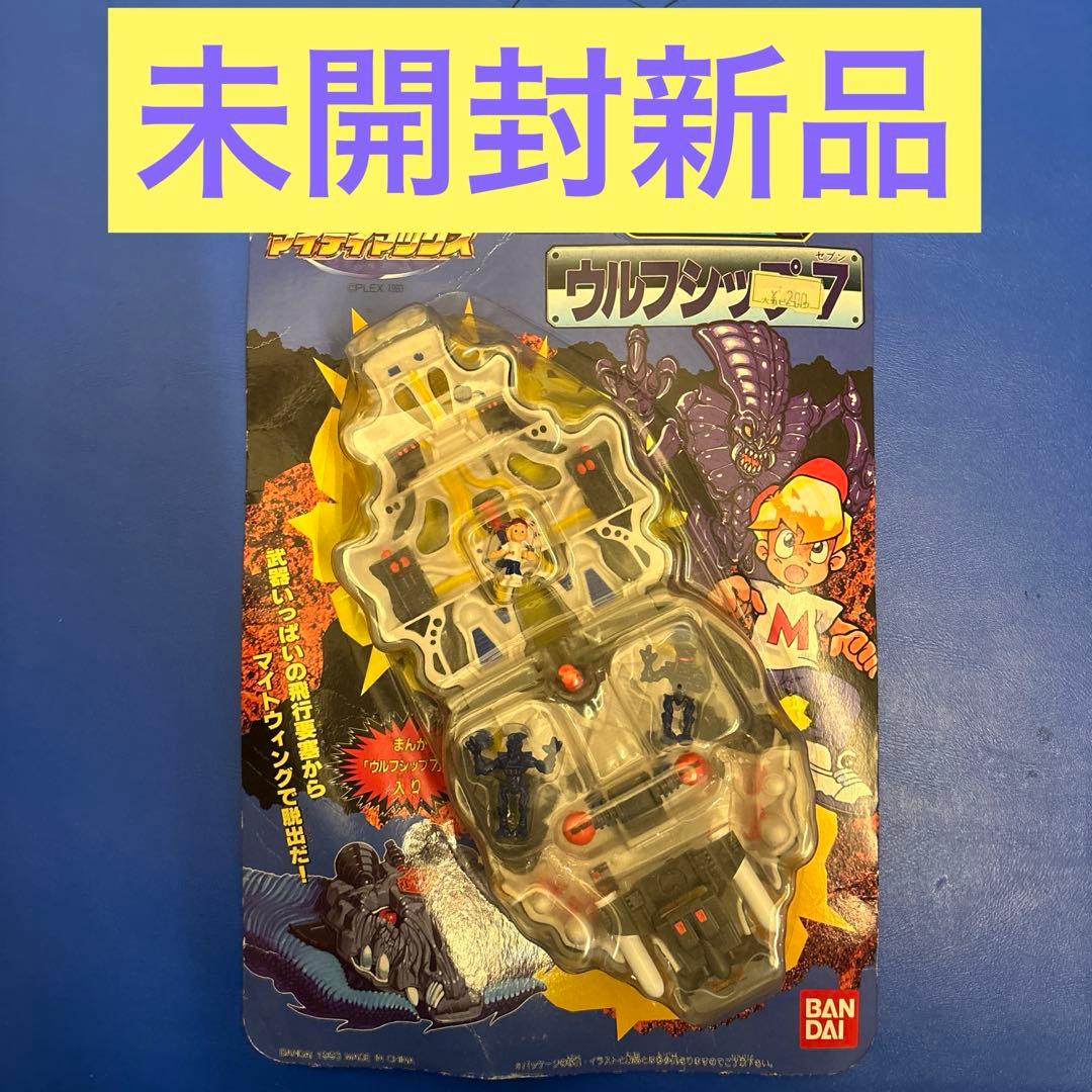 マイティマックス ドームゾーン3 ウルフシップ7