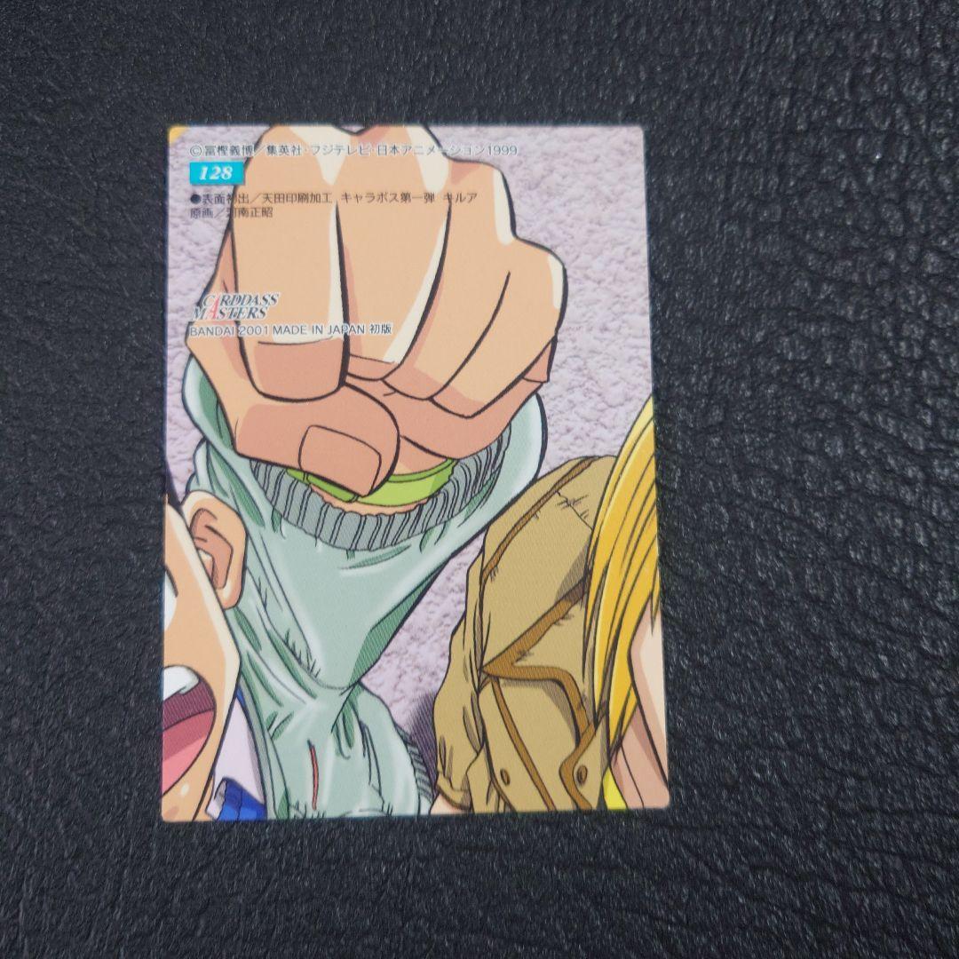 No.128 キルア HUNTER×HUNTER カードダスマスターズ トレカ - メルカリ