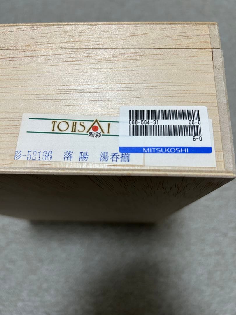讃岐独楽塗 伝統工芸品33㎝➕茶たく5枚➕萩焼