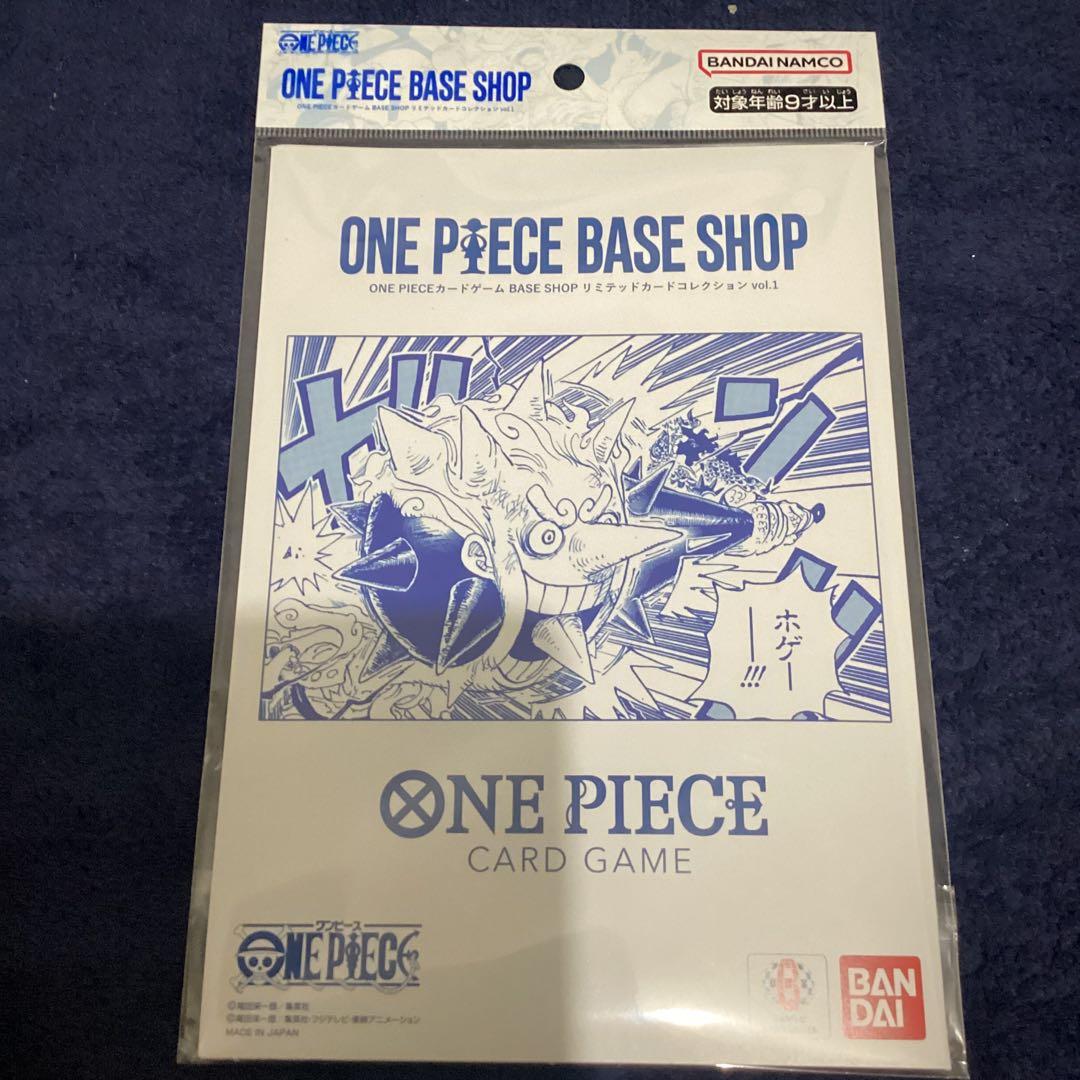 BASE SHOP リミテッドカードコレクション　未開封