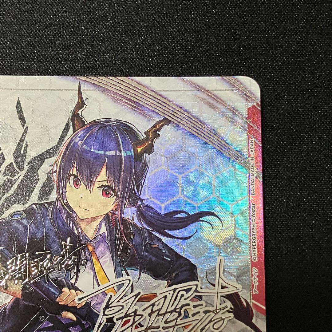 ユニオンアリーナ アークナイツ チェン SR星2サイン 2枚 - メルカリ