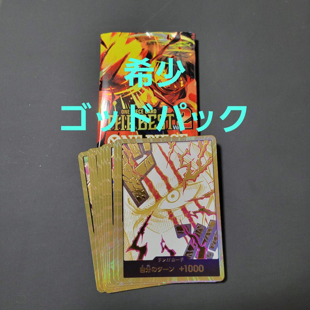 ワンピースカード ザベスト2 金ドン シャンクス スーパーパラレル