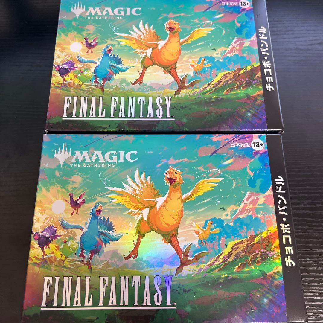 MTG FINAL FANTASY チョコボバンドル 日本語版　2BOX MTG チョコボバンドル 英語版 2BOX｜Yahoo!フリマ（旧PayPayフリマ）
