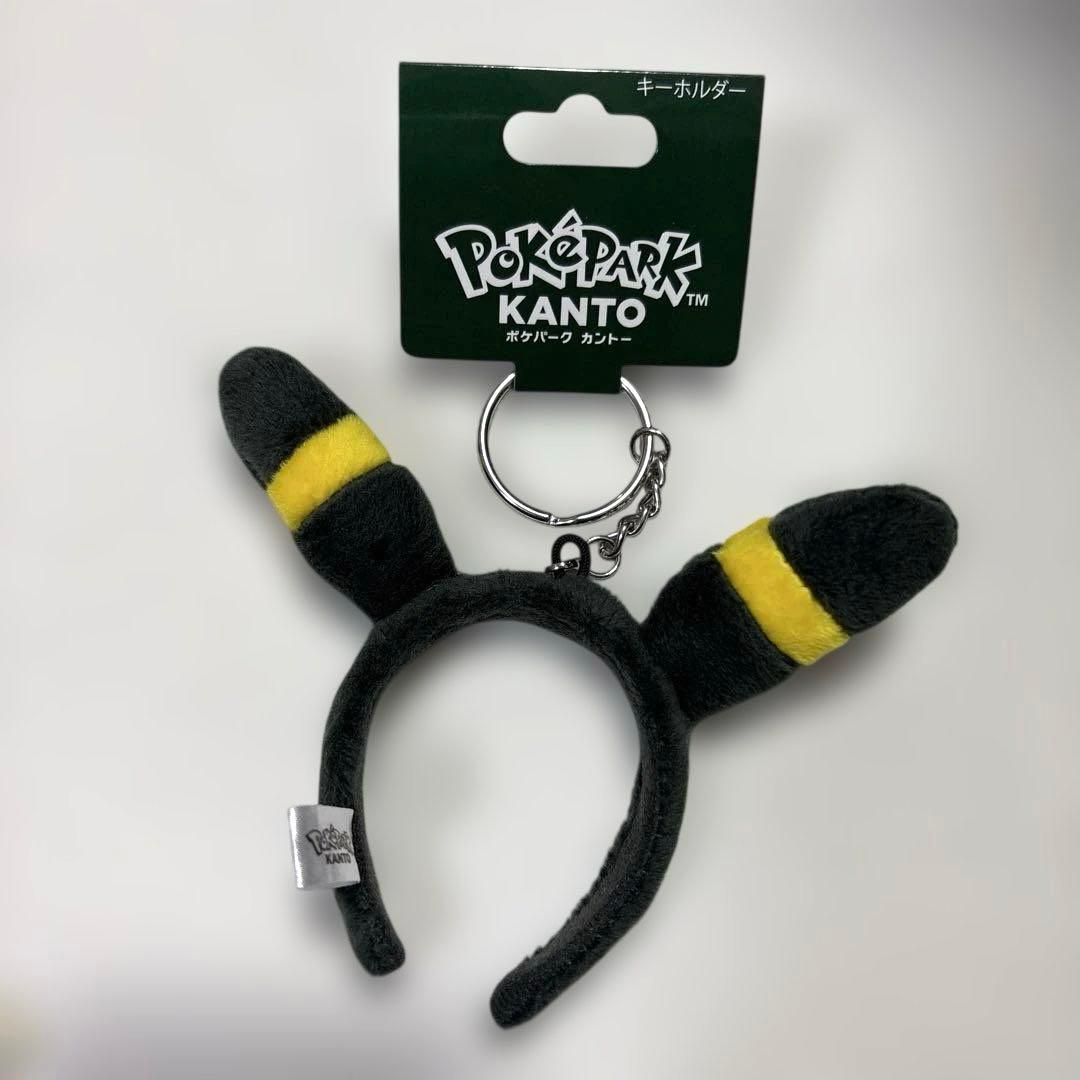 ポケパークカントー限定 ブラッキー カチューシャ キーホルダー - メルカリ