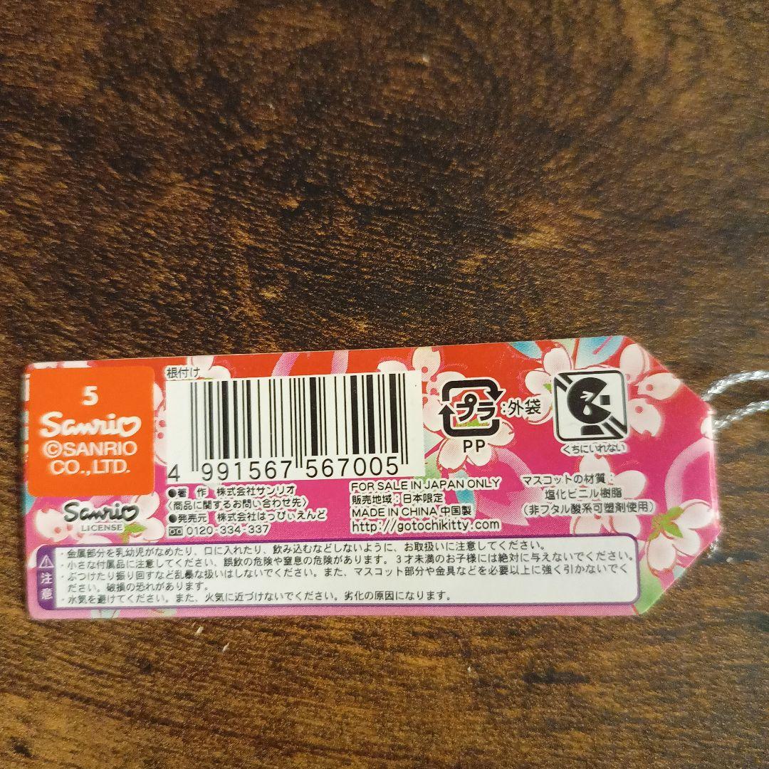 ご当地キティ 京都限定ストラップ 人力車に乗った舞妓バージョン