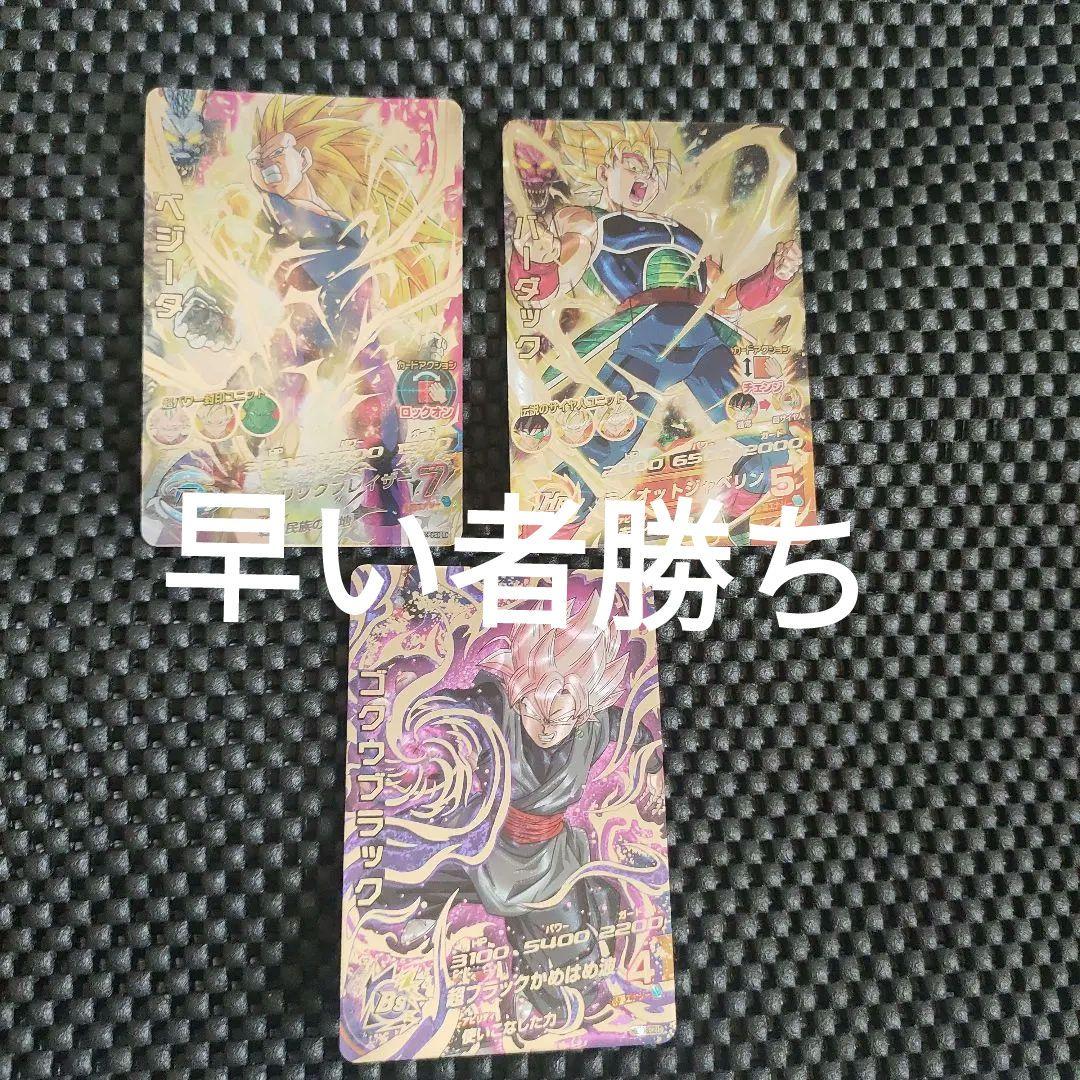 スーパードラゴンボールヒーローズLCまとめ売り(おまけ付き)